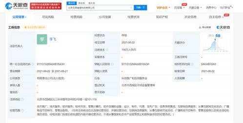 字節(jié)跳動新設(shè)無限維度，聚焦技術(shù)推廣與信息系統(tǒng)集成